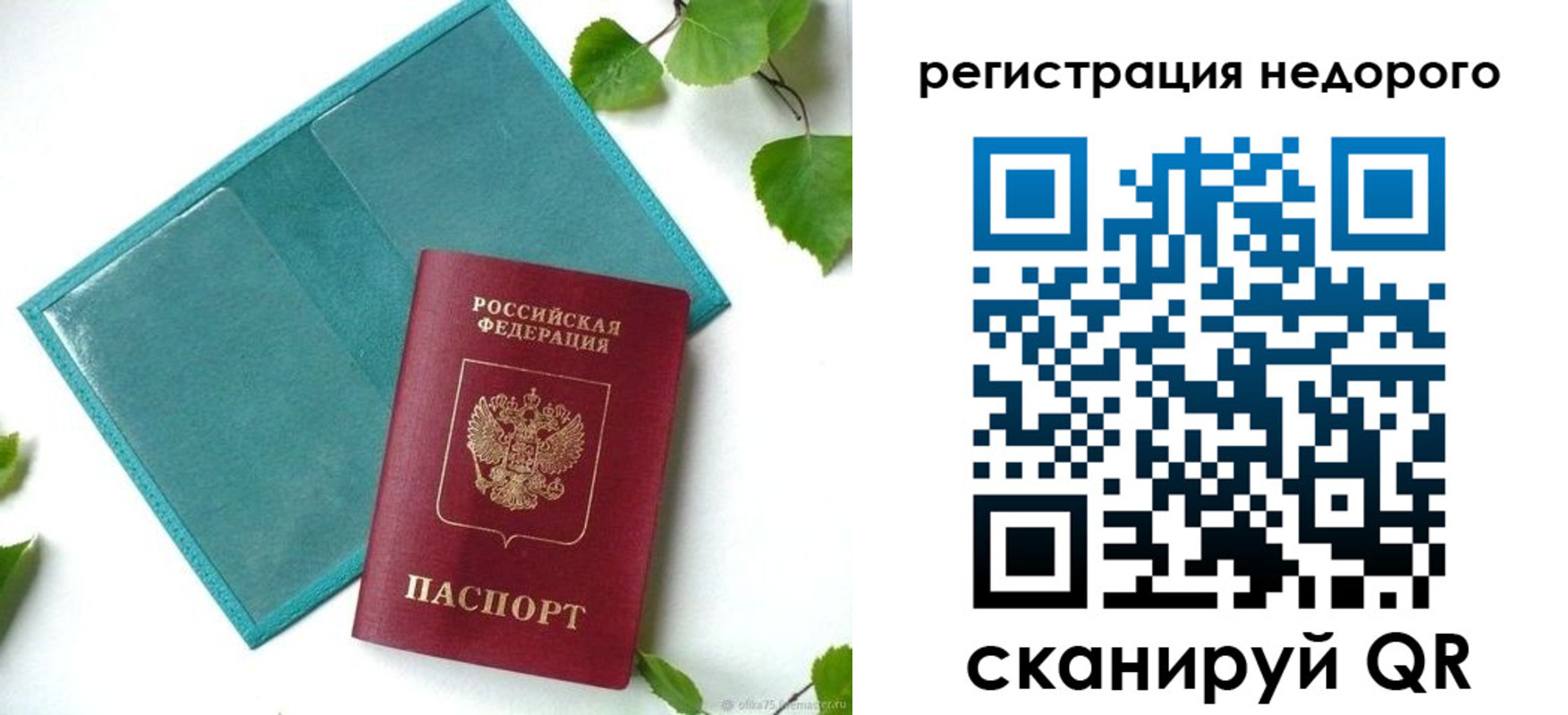 временная регистрация в Немане