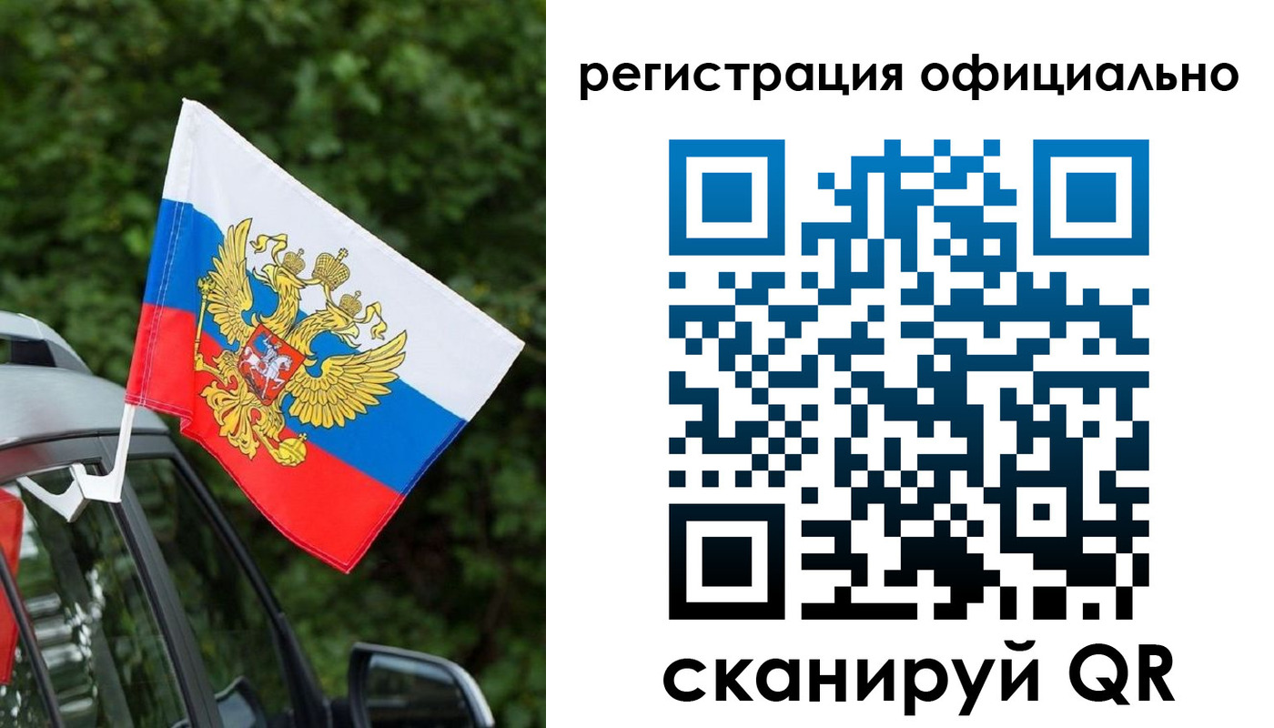 временная регистрация надежно в Немане