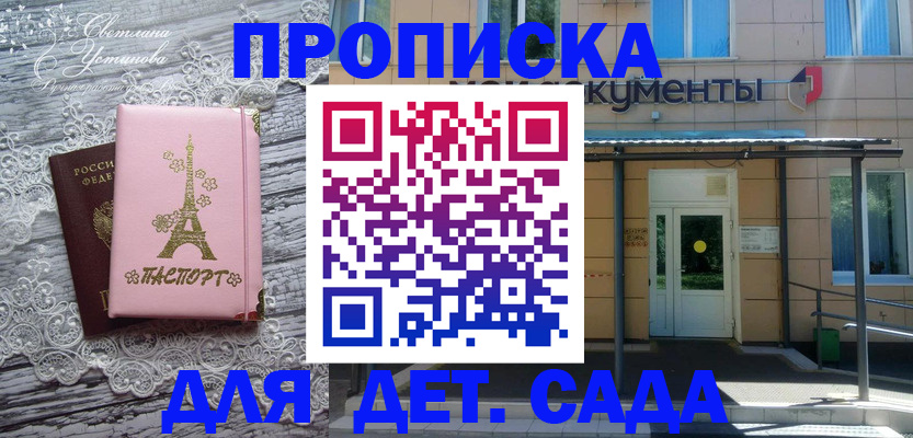 прописка регистрация в Немане