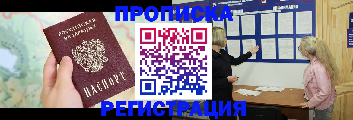 временная регистрация недорого в Немане